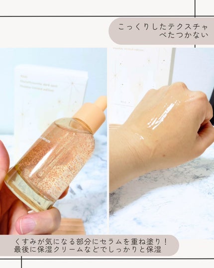 アビブ グルタチオンソームダークスポットセラムビタドロップ/Abib /美容液を使ったクチコミ(5枚目)