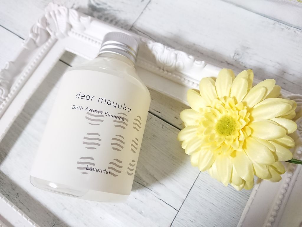 バスアロマエッセンス ラベンダー/dear mayuko/入浴剤を使ったクチコミ（1枚目）