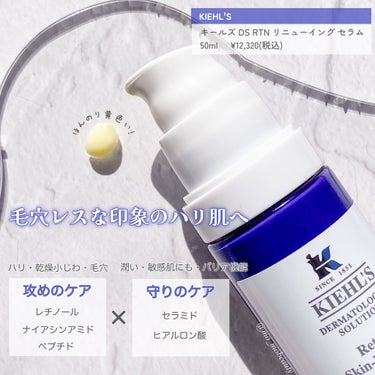 DS RTN リニューイング セラム 50ml/Kiehl's/美容液を使ったクチコミ（2枚目）