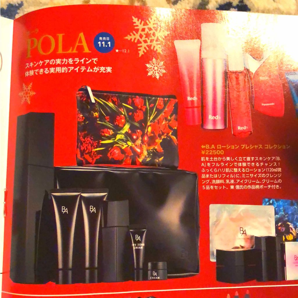 B.A ローション(旧)/B.A/化粧水を使ったクチコミ(2枚目)