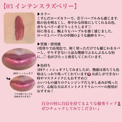 コンフォート リップオイル インテンス/CLARINS/リップグロスを使ったクチコミ(3枚目)