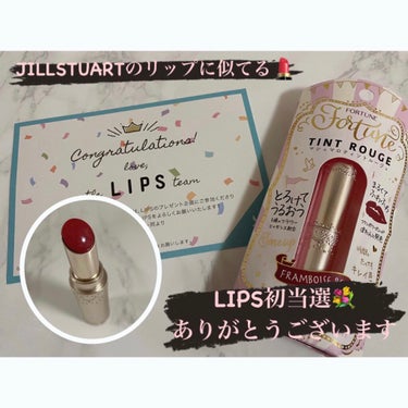 LIPS初当選💐
JILLSTUARTに似ている可愛いリップ紹介します𓂃𓈒𓏸

✼••┈┈┈┈••✼••┈┈┈┈••✼

なんとこの度初めてLIPSからプレゼントを頂きました😭
ありがとうございます、、