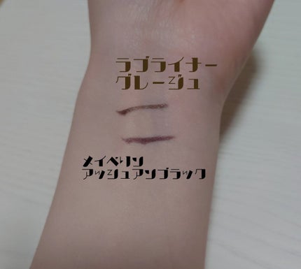 ハイパーシャープ ライナー R BK-3 アッシュアンブラック/MAYBELLINE NEW YORK/リキッドアイライナーの画像