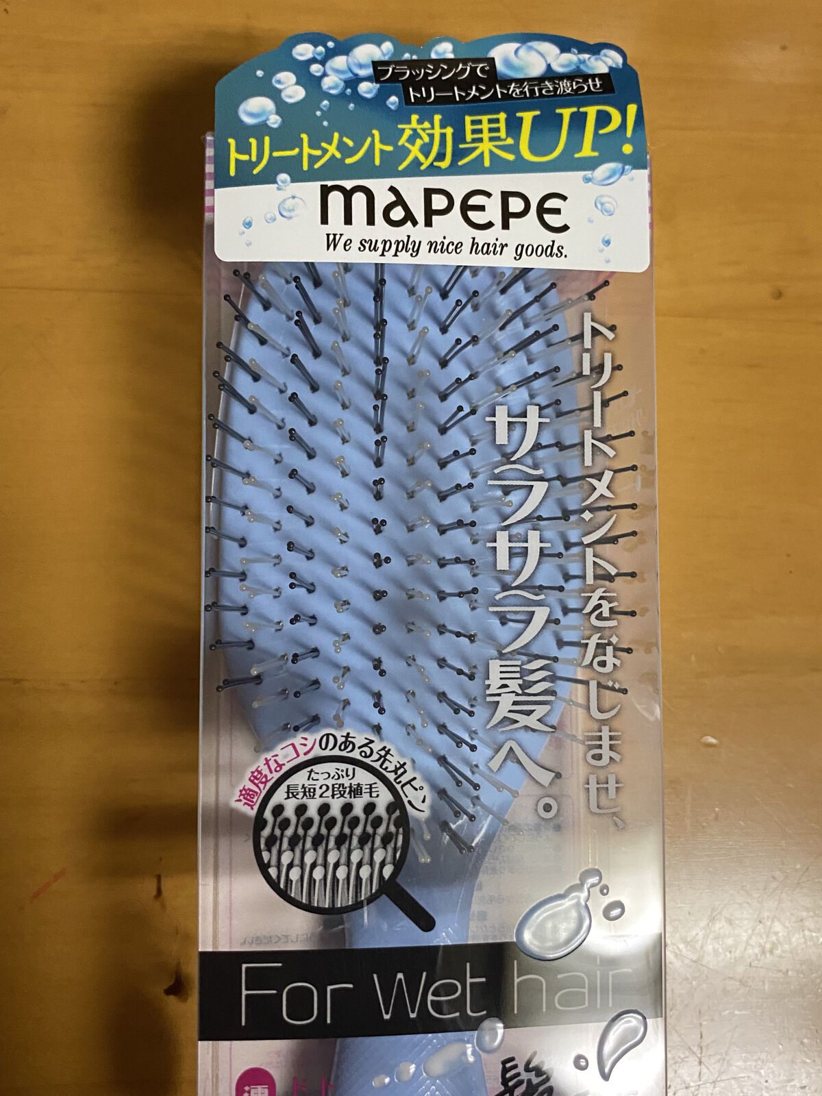 デタングリングブラシ(ウェットヘア用) /マペペ/ヘアブラシを使ったクチコミ（2枚目）