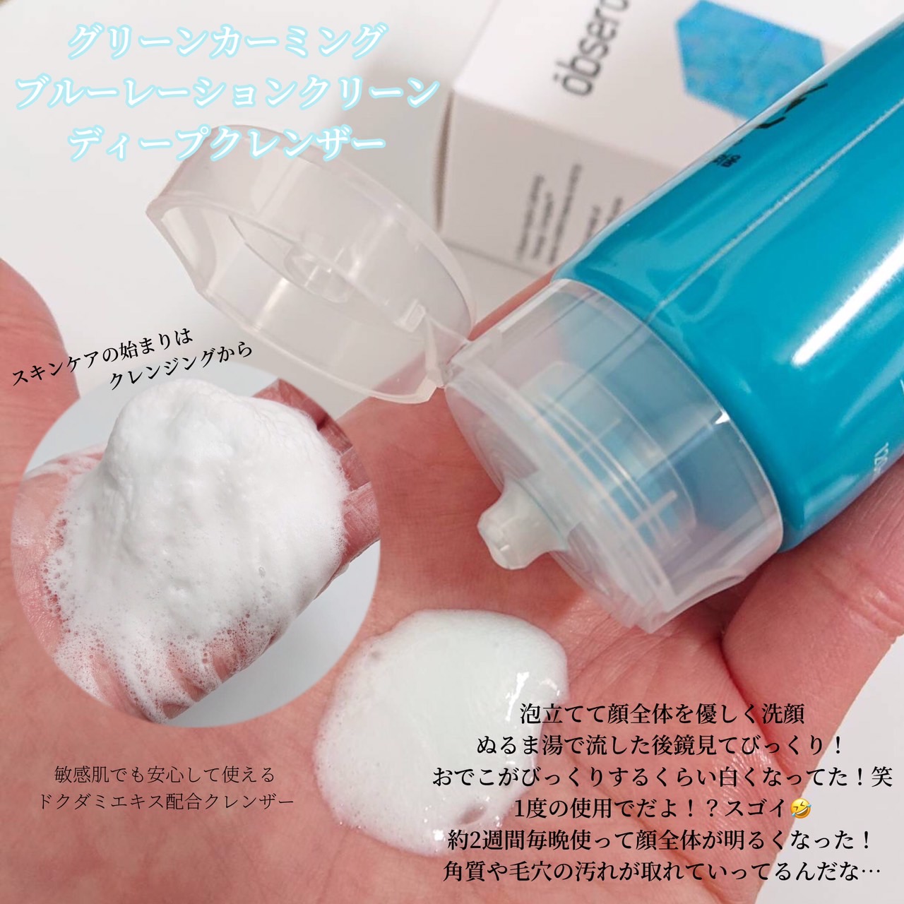 を使ったクチコミ（2枚目）