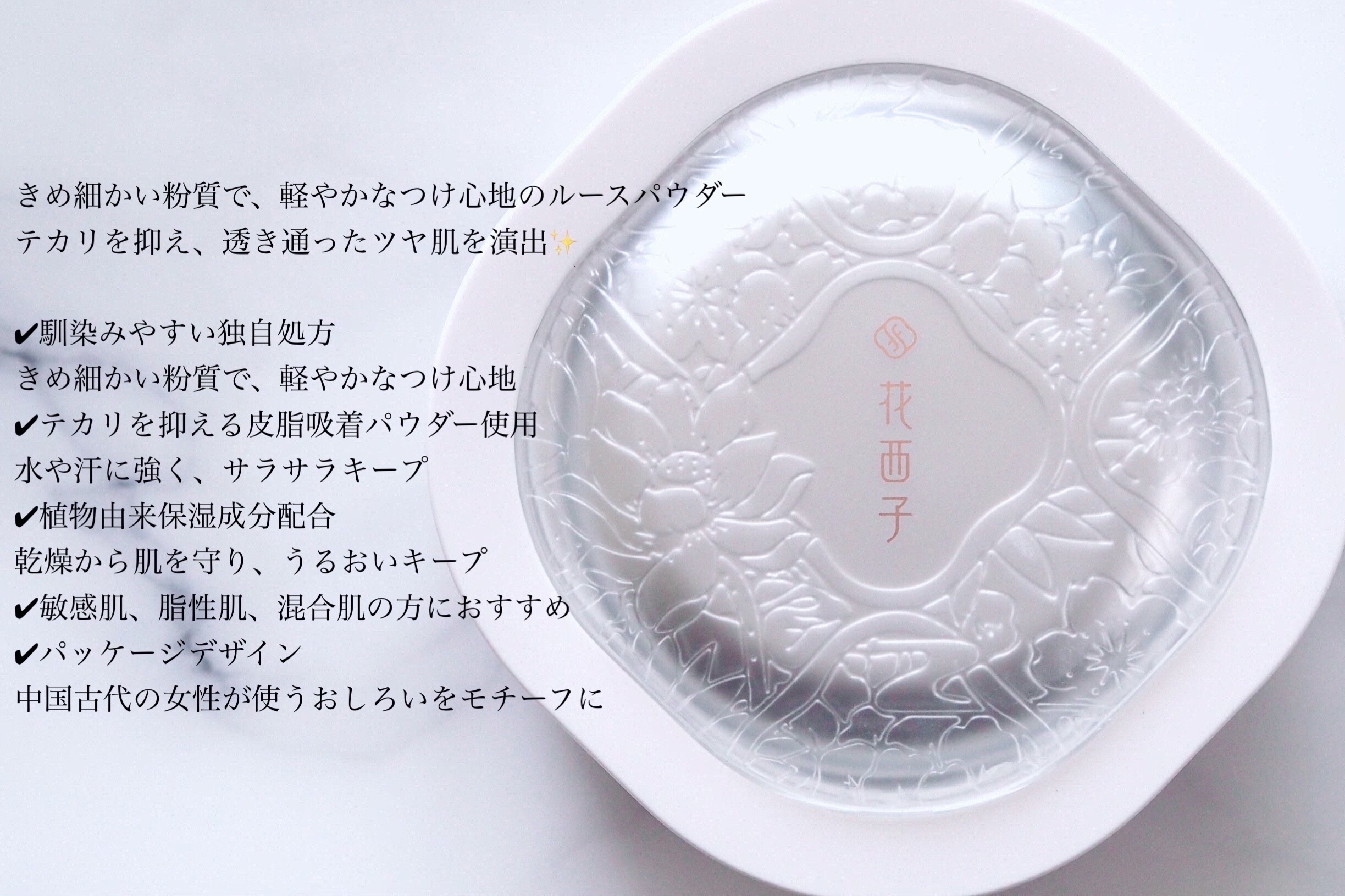 玉養桃花 ルースパウダー 03 セミマット/花西子/ルースパウダーを使ったクチコミ（2枚目）