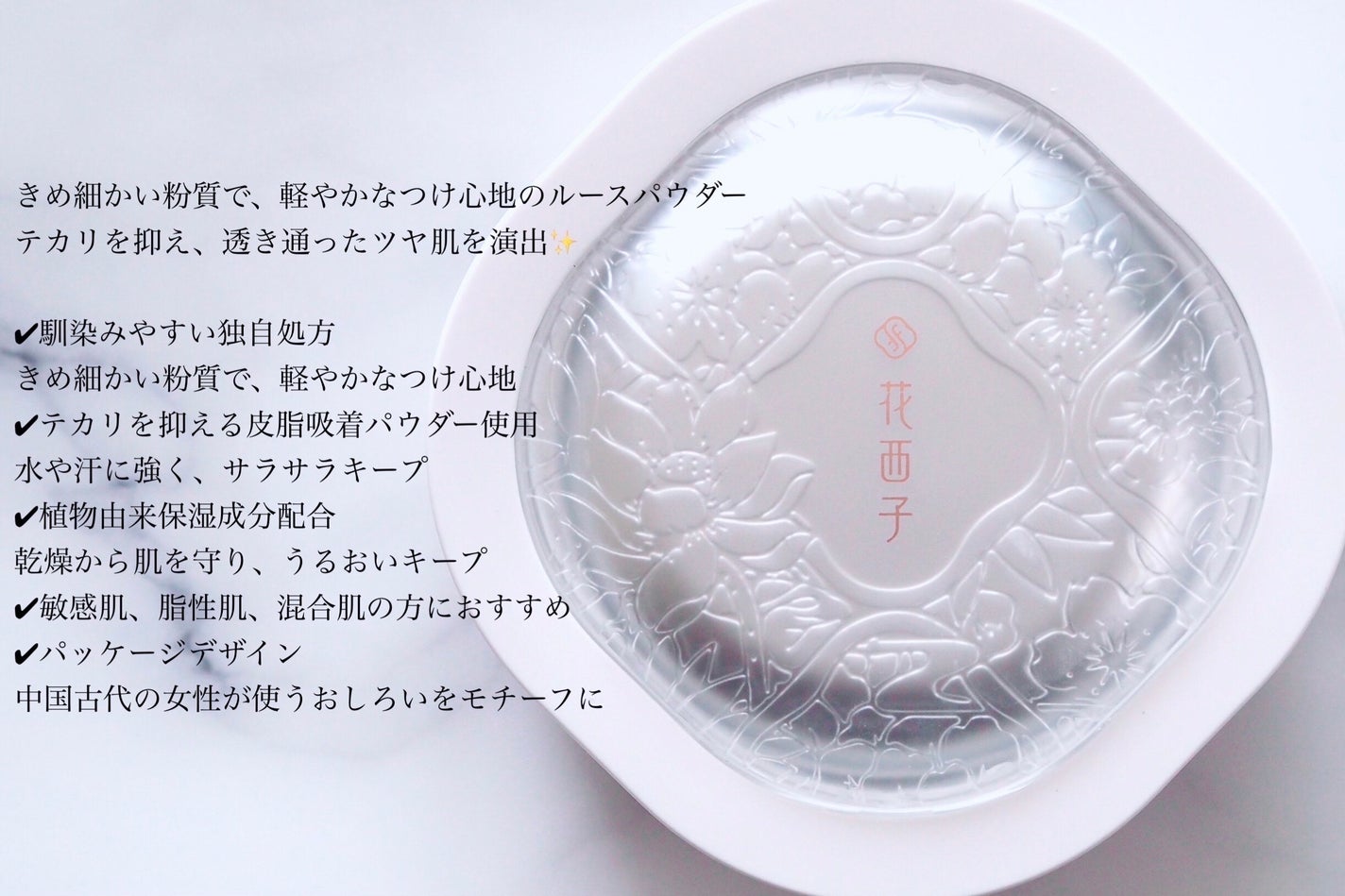 玉養桃花 ルースパウダー/花西子/ルースパウダーを使ったクチコミ(2枚目)