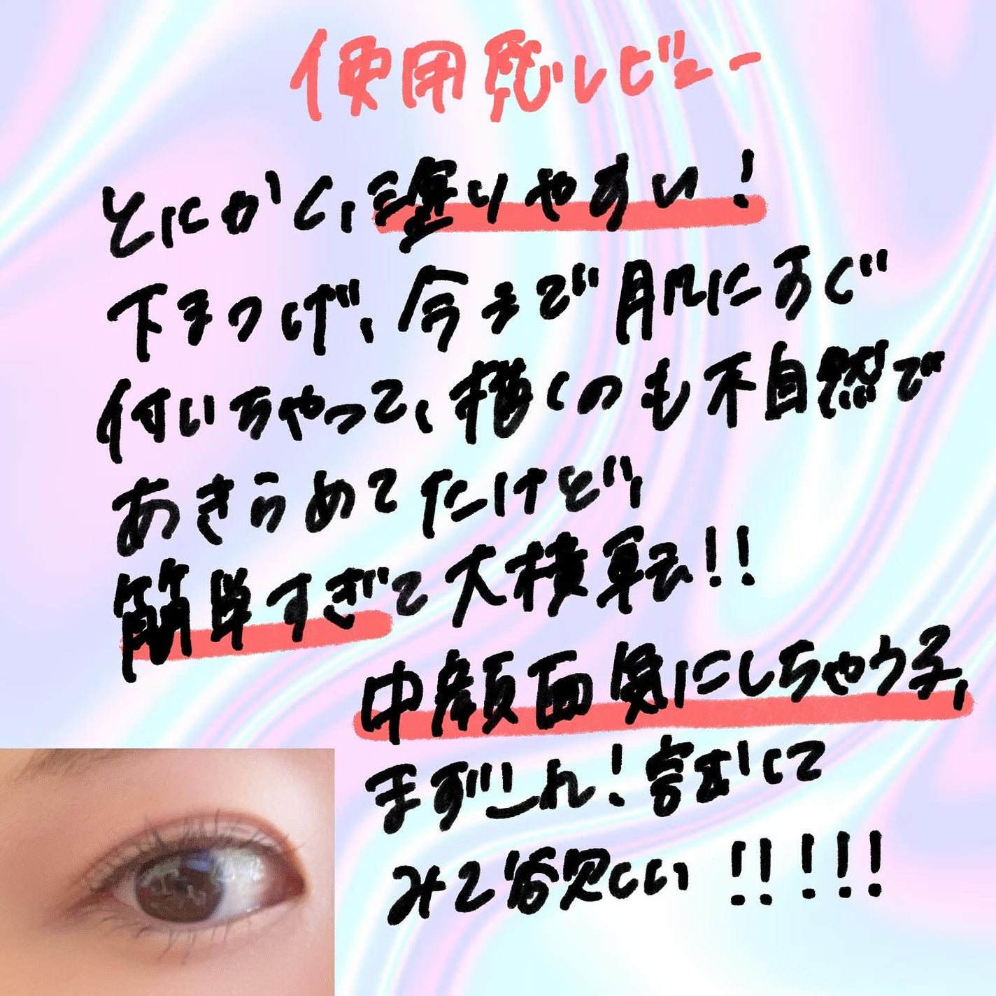 ラッシュガーディアン ナノグラヴィティマスカラ/LASHGUARDIAN/マスカラを使ったクチコミ(3枚目)