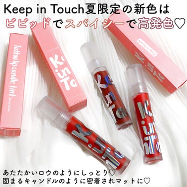 Tattoo lip candle tint/Keep in Touch/口紅を使ったクチコミ（2枚目）