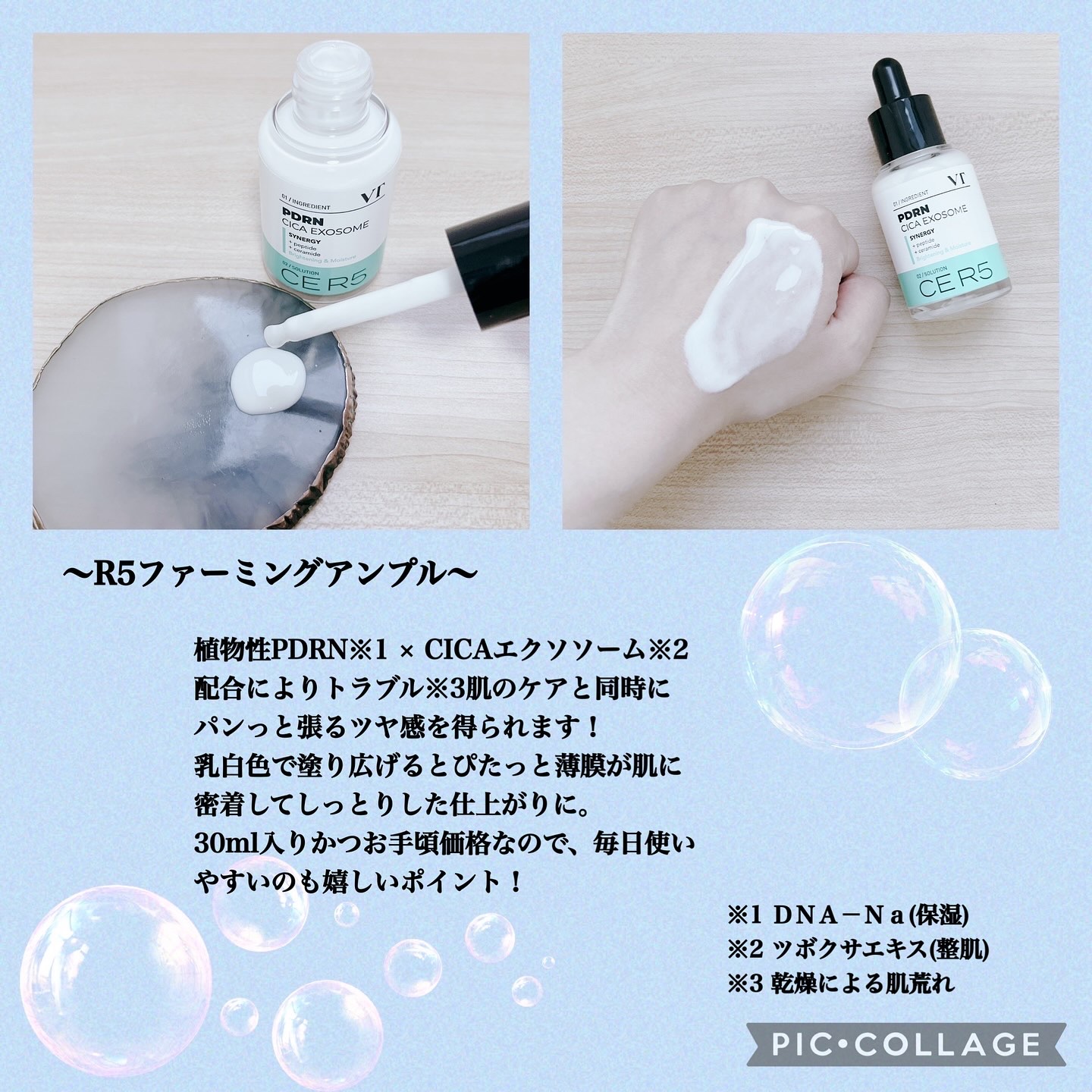 PDRN+ デイリーマスク/VT/シートマスク・パックを使ったクチコミ（3枚目）