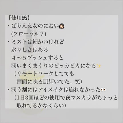 ダルバ ホワイトトリュフファーストスプレーセラム/ダルバ/ミスト状化粧水を使ったクチコミ(7枚目)