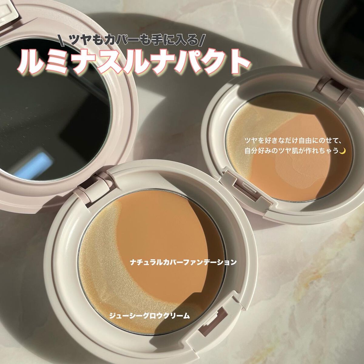 ルミナスルナパクト/キャンメイク/ファンデーションを使ったクチコミ（2枚目）