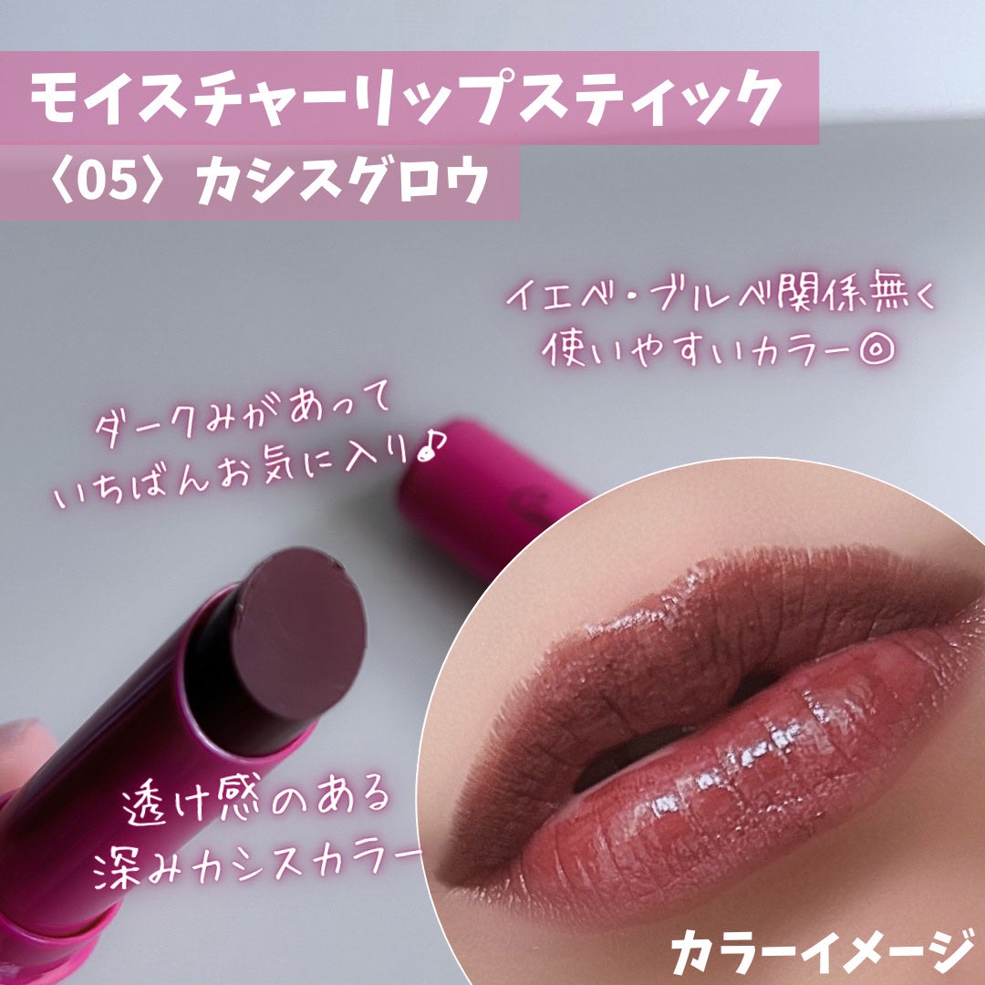 モイスチャーリップスティック/CandyDoll/口紅を使ったクチコミ(6枚目)