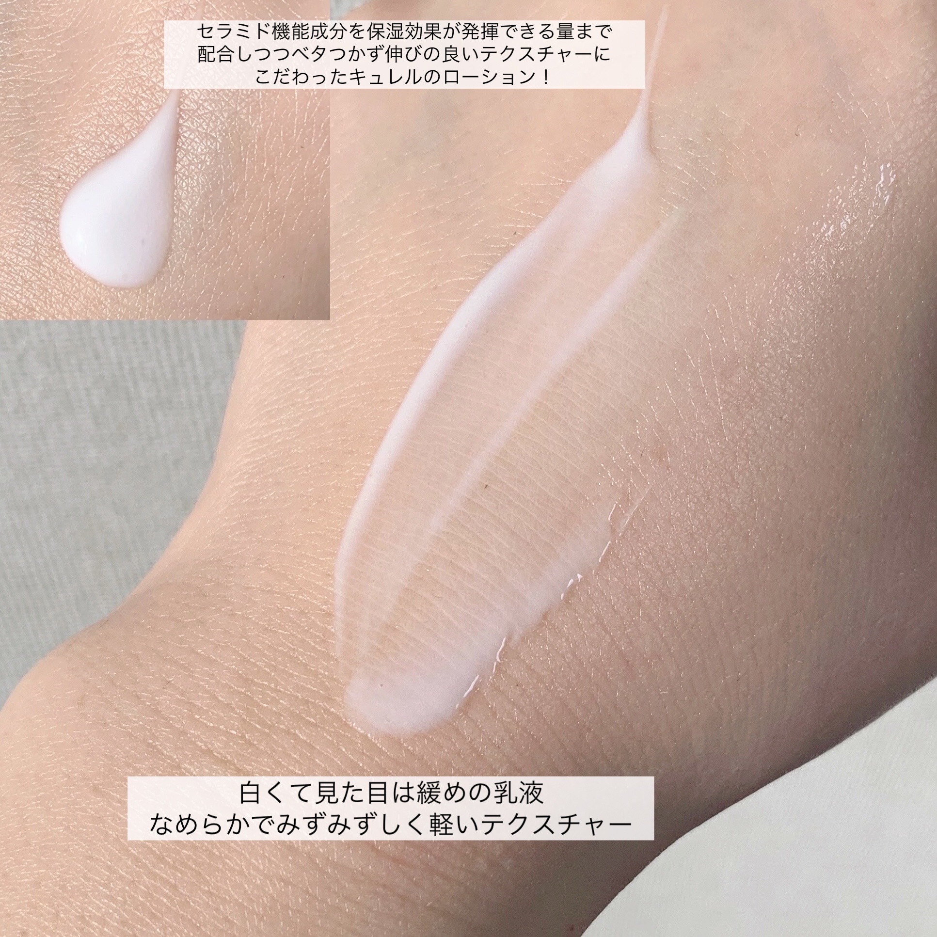 ローション 110ml/キュレル/ボディローションを使ったクチコミ（2枚目）