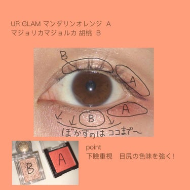 UR GLAM　POWDER EYESHADOW マンダリン/U R GLAM/シングルアイシャドウを使ったクチコミ（2枚目）