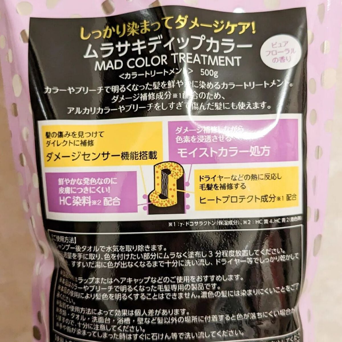 tottimo!ディップカラー/アイケイ/ヘアカラーを使ったクチコミ(2枚目)