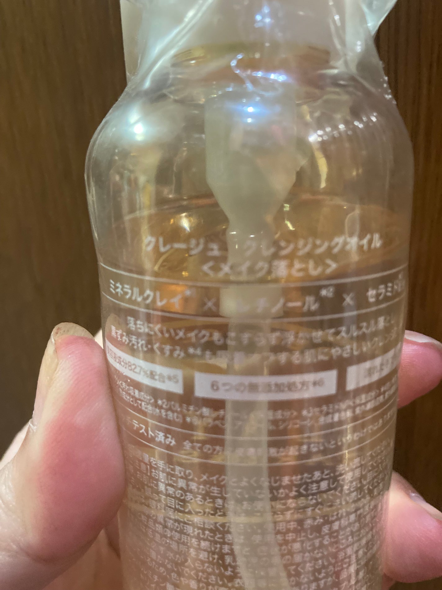 クレンジングオイル/CLAYGE/オイルクレンジングを使ったクチコミ(2枚目)