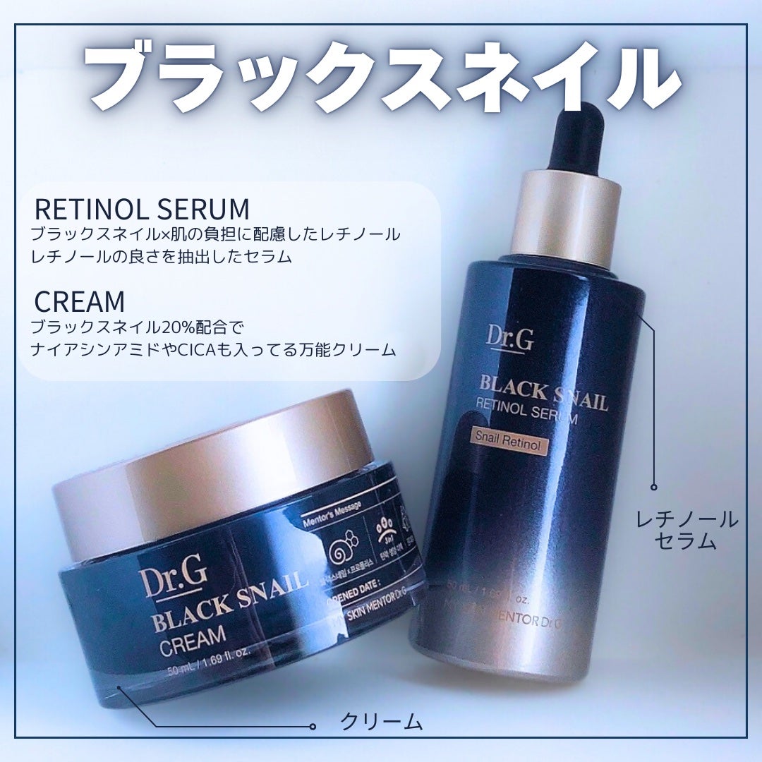 ブラックスネイル クリーム/Dr.G/フェイスクリームを使ったクチコミ(2枚目)