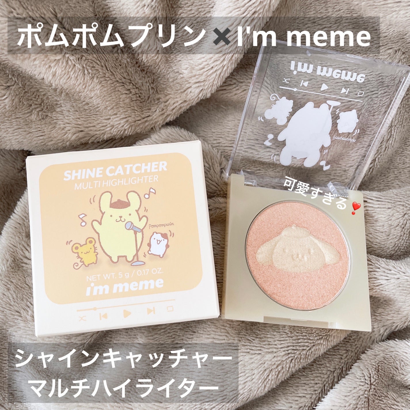 シャインキャッチャーマルチハイライター/i’m meme/パウダーハイライトを使ったクチコミ(1枚目)
