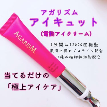 ここな on LIPS 「整体師やエステシャン監修の振動マッシャージャー✖︎美容クリーム..」（1枚目）