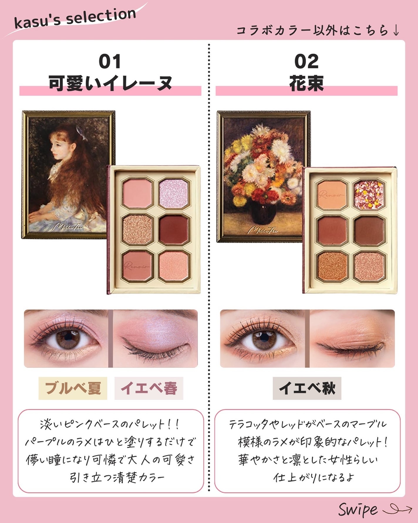 絵画アイシャドウパレット/MilleFée/アイシャドウパレットを使ったクチコミ(4枚目)