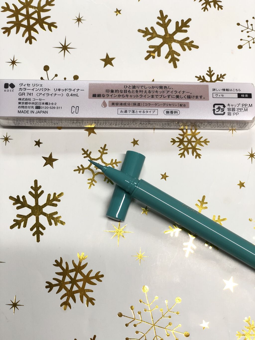 カラーインパクト リキッドライナー GR741(限定)/Visée/リキッドアイライナーを使ったクチコミ（2枚目）