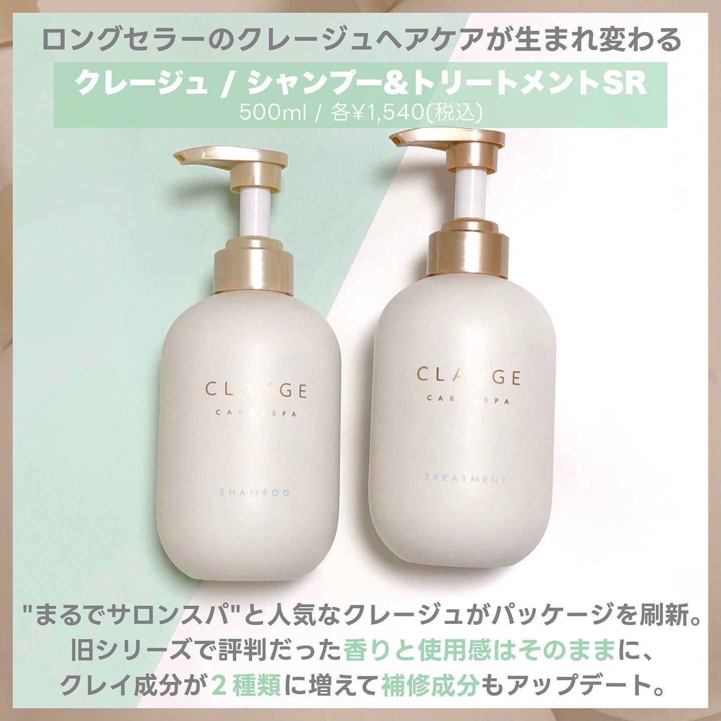 シャンプー/トリートメント SR/CLAYGE/市販シャンプーを使ったクチコミ（2枚目）