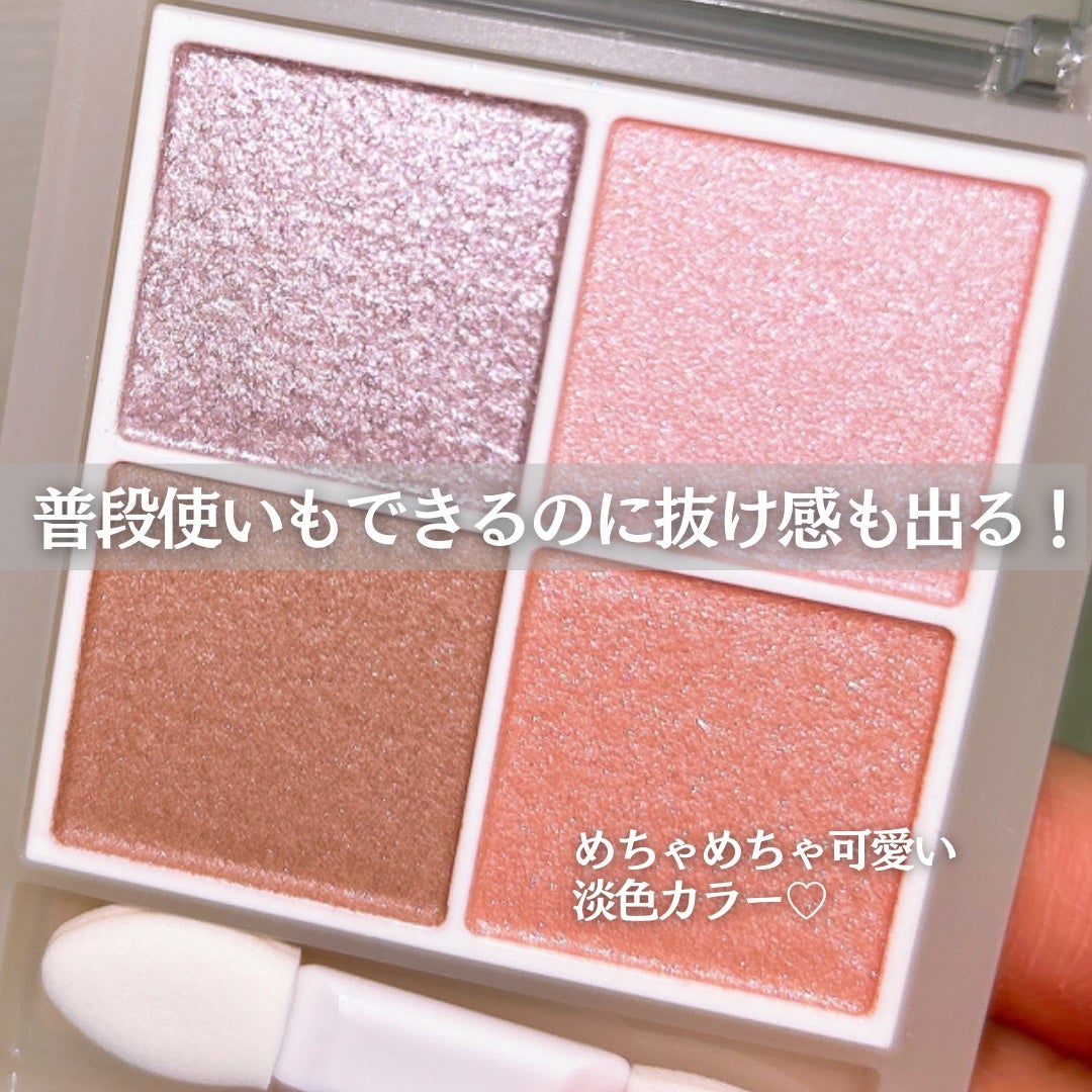 ペールトーンアイシャドウ/CEZANNE/アイシャドウを使ったクチコミ(6枚目)