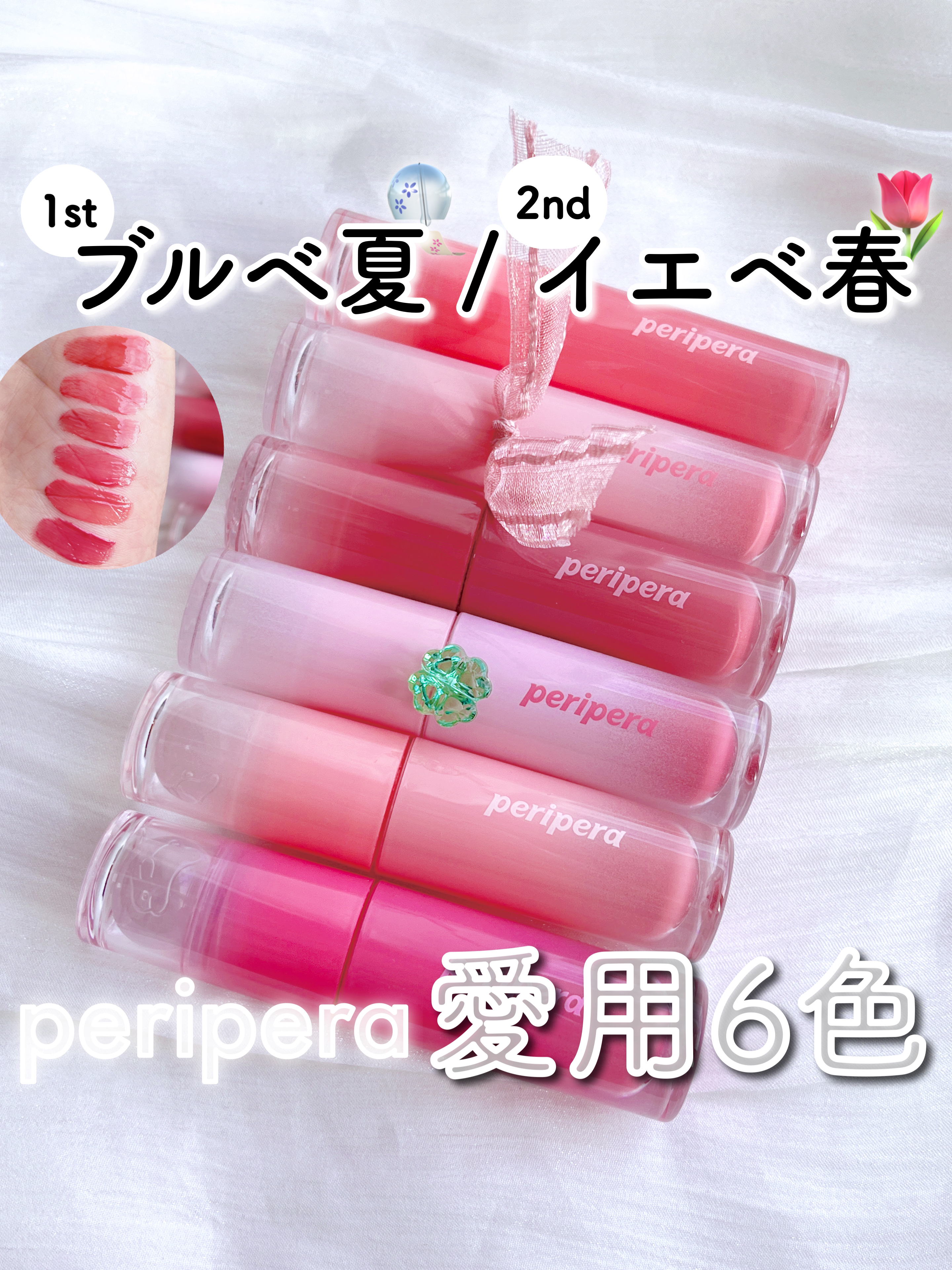 ペリペラ インク ムード グロイ ティント 27 JOKING PINK(とんでもピンク)/PERIPERA/リップティントを使ったクチコミ（1枚目）