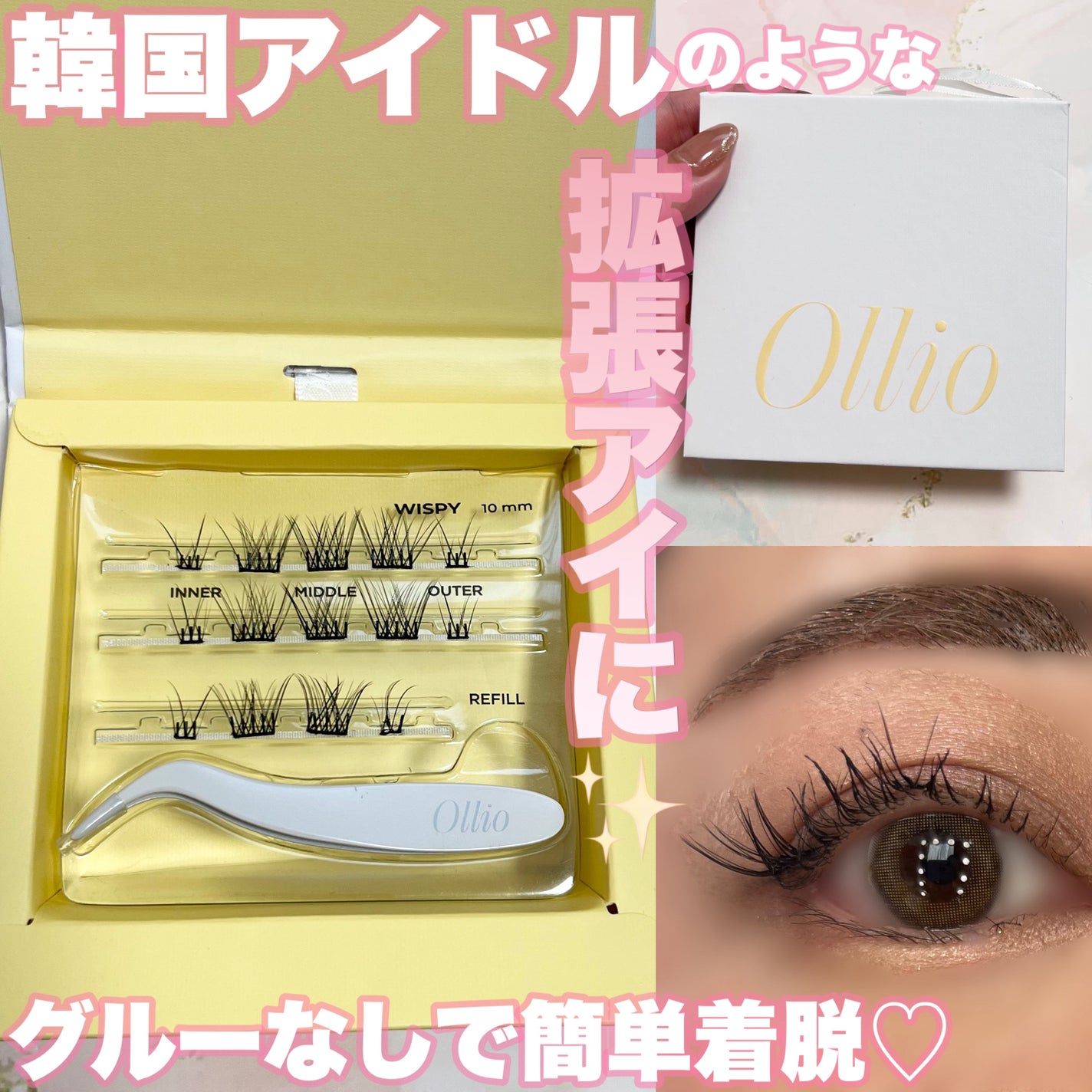 オーリオシングルウィスピーXL/ollio/つけまつげを使ったクチコミ(1枚目)