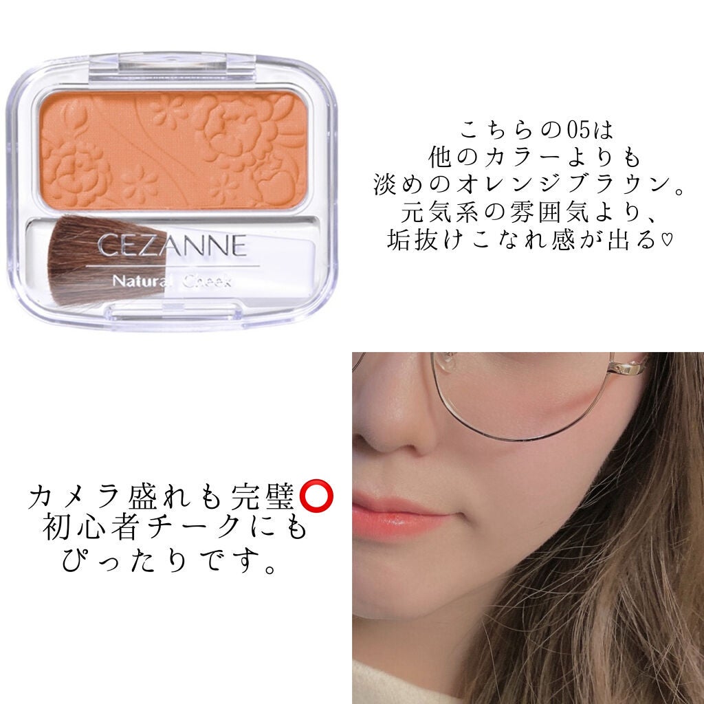 ナチュラル チークN/CEZANNE/パウダーチークを使ったクチコミ(3枚目)