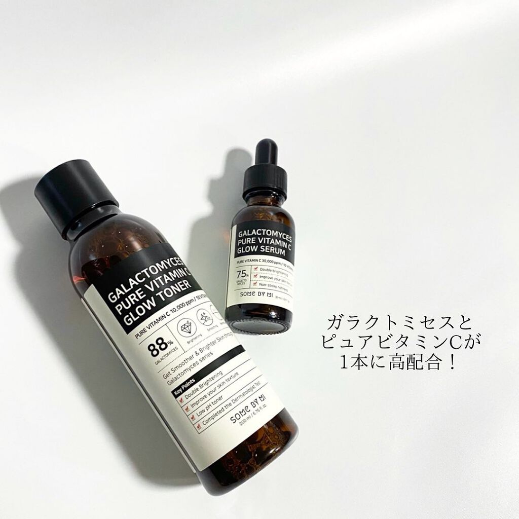 ガラクトミセスピュアビタミンCグローセラム/SOME BY MI/美容液を使ったクチコミ（2枚目）