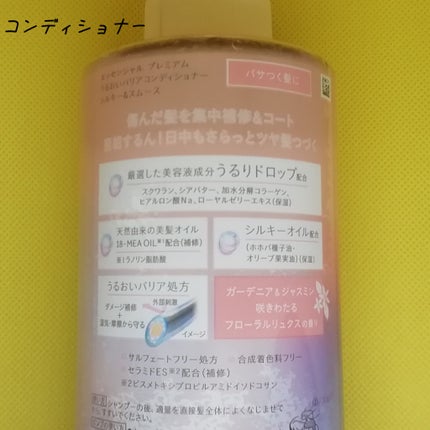 エッセンシャルプレミアム バリアシャンプー・コンディショナー シルキー&スムース/エッセンシャル/市販シャンプーを使ったクチコミ(4枚目)