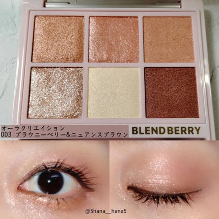 オーラクリエイション/BLEND BERRY/アイシャドウパレットを使ったクチコミ(6枚目)