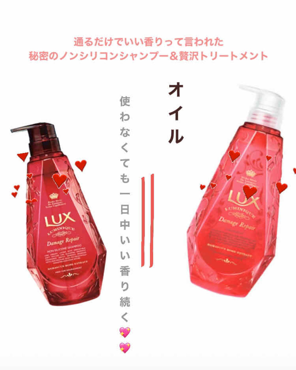 ルミニーク ダメージリペア シャンプー トリートメント Luxの口コミ オイル 使わなくてもいい香り1日続く By ち 普通肌 10代後半 Lips