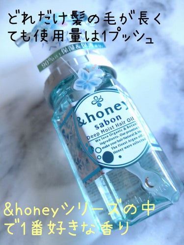 ディープモイスト 限定エメラルドグリーンサボン ヘアオイル/&honey/ヘアオイルを使ったクチコミ（3枚目）