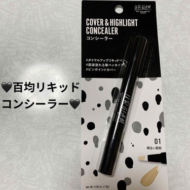 UR GLAM　COVER＆HIGHLIGHT CONCEALER/U R GLAM/リキッドコンシーラーを使ったクチコミ（1枚目）