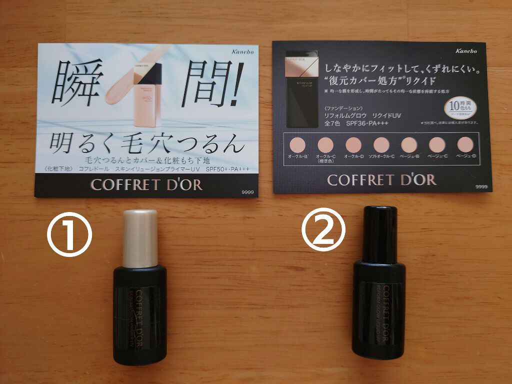 リフォルムグロウ リクイドUV/コフレドール/リキッドファンデーションを使ったクチコミ（1枚目）