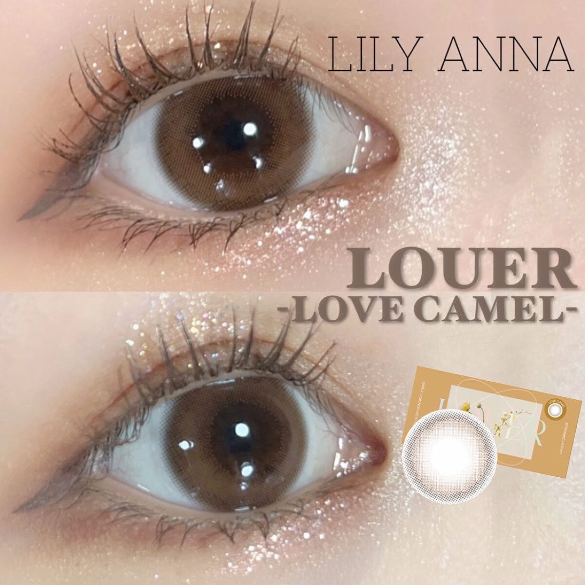 LOUER LOVE CAMEL（ラブキャメル）/LOUER/カラーコンタクトレンズを使ったクチコミ（1枚目）