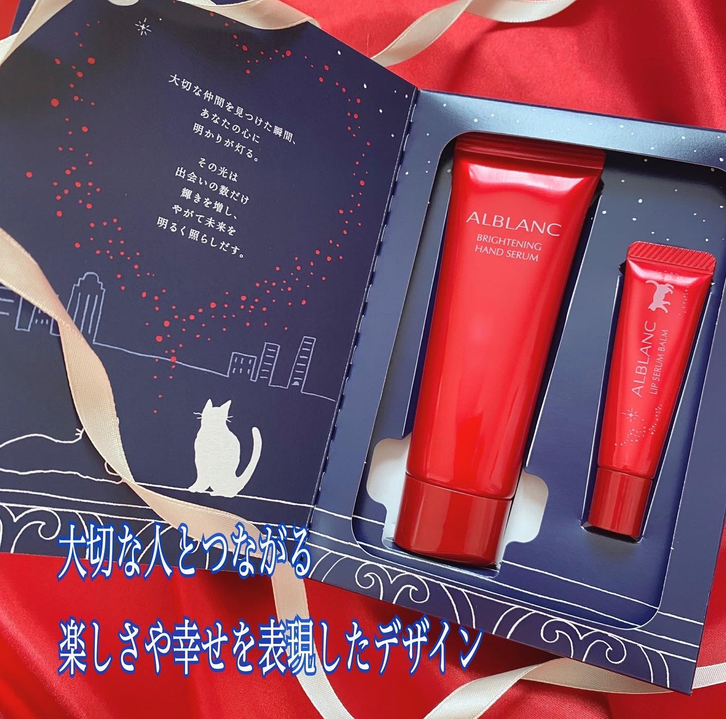 ハンド&リップ セラム セット/ALBLANC/その他キットセットを使ったクチコミ(2枚目)