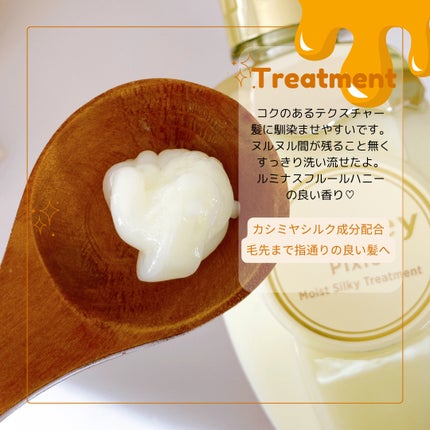 アンドハニー ピクシー モイストシルキー シャンプー1.0/ヘアトリートメント2.0/&honey/市販シャンプーを使ったクチコミ(3枚目)