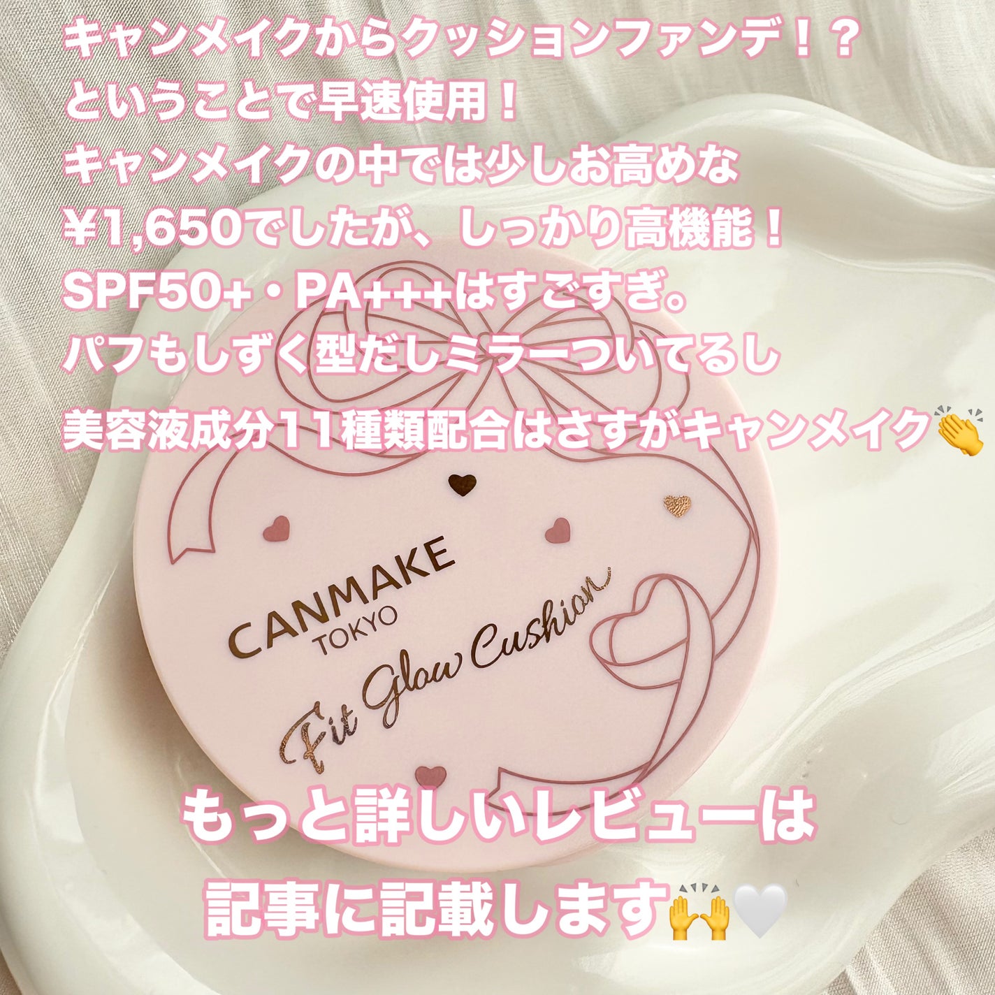 フィットグロウクッション/キャンメイク/クッションファンデーションを使ったクチコミ(7枚目)