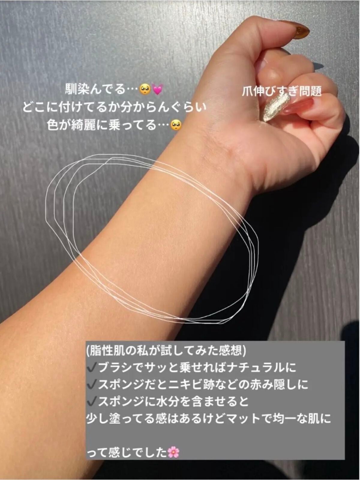 シルクウェットパウダー/セフィーヌ/パウダーファンデーションを使ったクチコミ(4枚目)