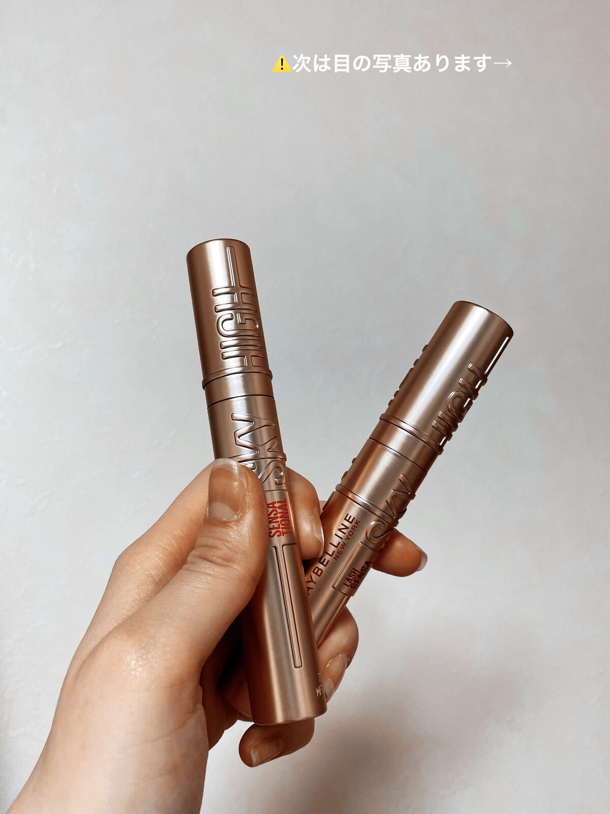 スカイハイ/MAYBELLINE NEW YORK/マスカラを使ったクチコミ（2枚目）