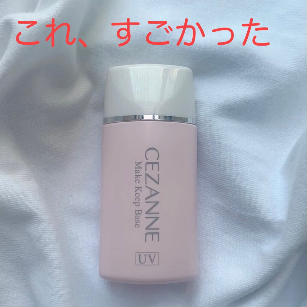 皮脂テカリ防止下地/CEZANNE/化粧下地を使ったクチコミ(1枚目)