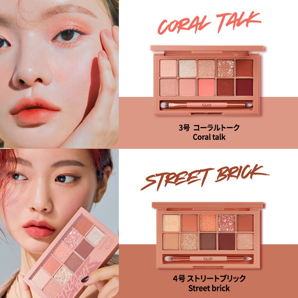 プロ アイ パレット/CLIO/アイシャドウパレットを使ったクチコミ（2枚目）