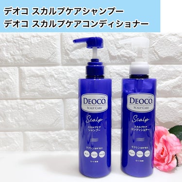 デオコ スカルプケアシャンプー/コンディショナー/DEOCO(デオコ)/シャンプー・コンディショナーを使ったクチコミ（1枚目）