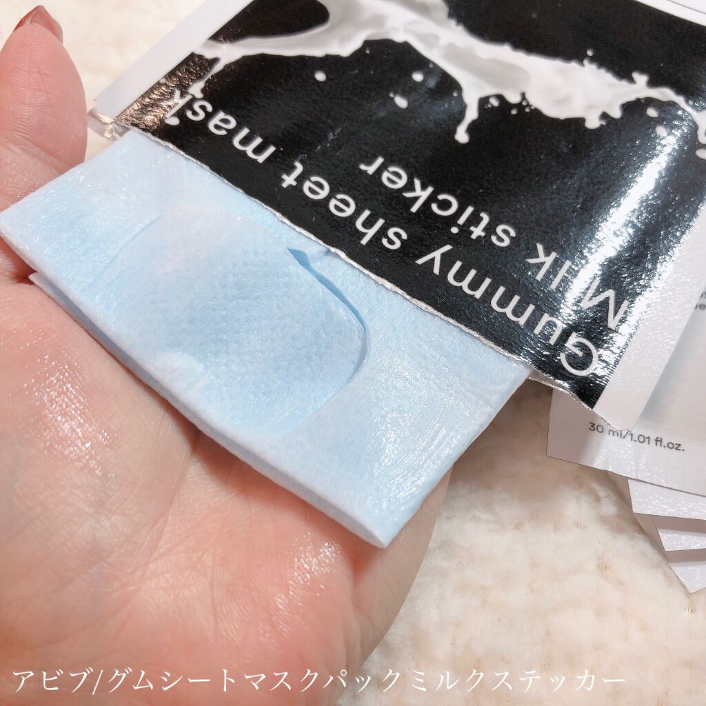 ガムシートマスク コラーゲン※10ミルク※11ステッカー/Abib /シートマスク・パックを使ったクチコミ(2枚目)