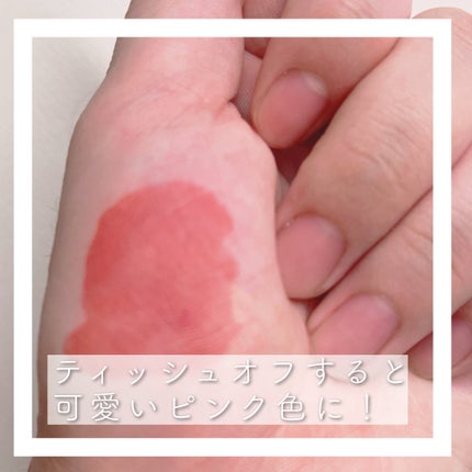 ブラーグロイリップティント/Dinto/リップティントを使ったクチコミ(3枚目)