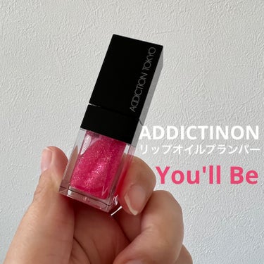 ADDICTION リップ オイル プランパーのクチコミ「ADDICTION
リップ オイル プランパー
004　You'll Be

新製品として販売.....」（1枚目）